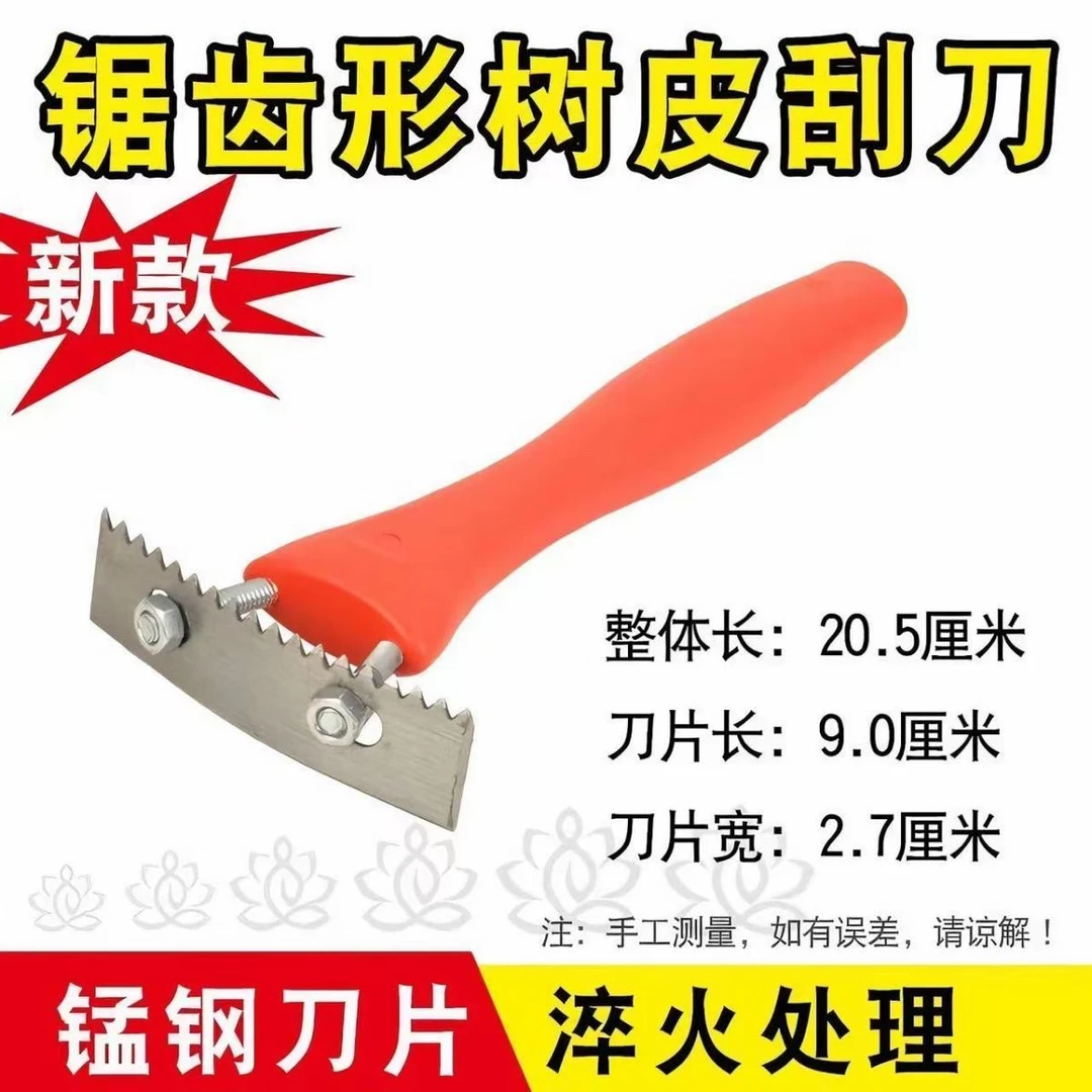 刮腐烂刀最新款刮果树专用刮腐烂皮工具
