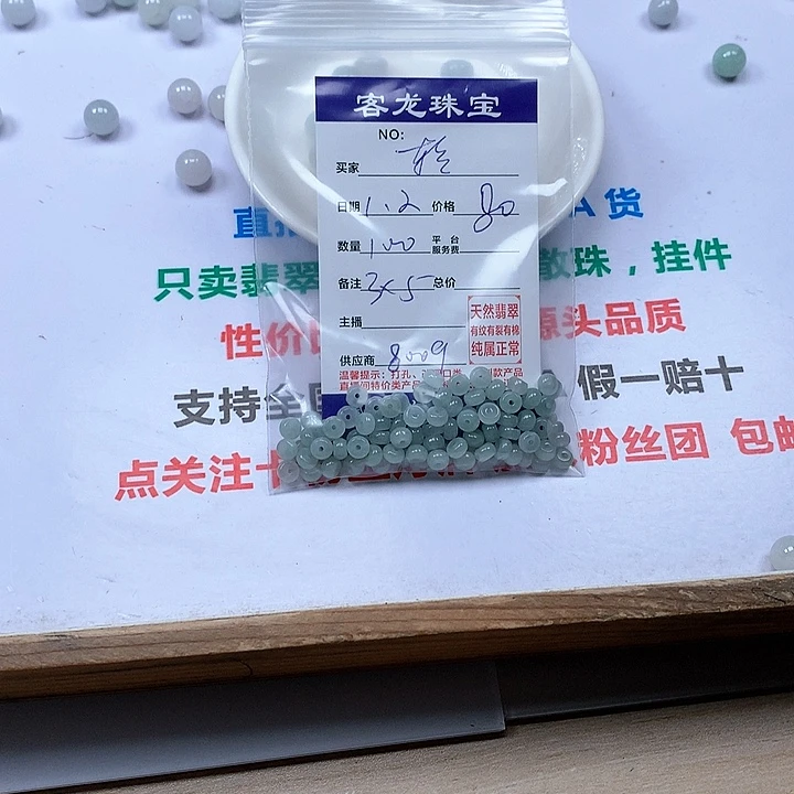 颈饰未镶嵌翡翠轻*忘