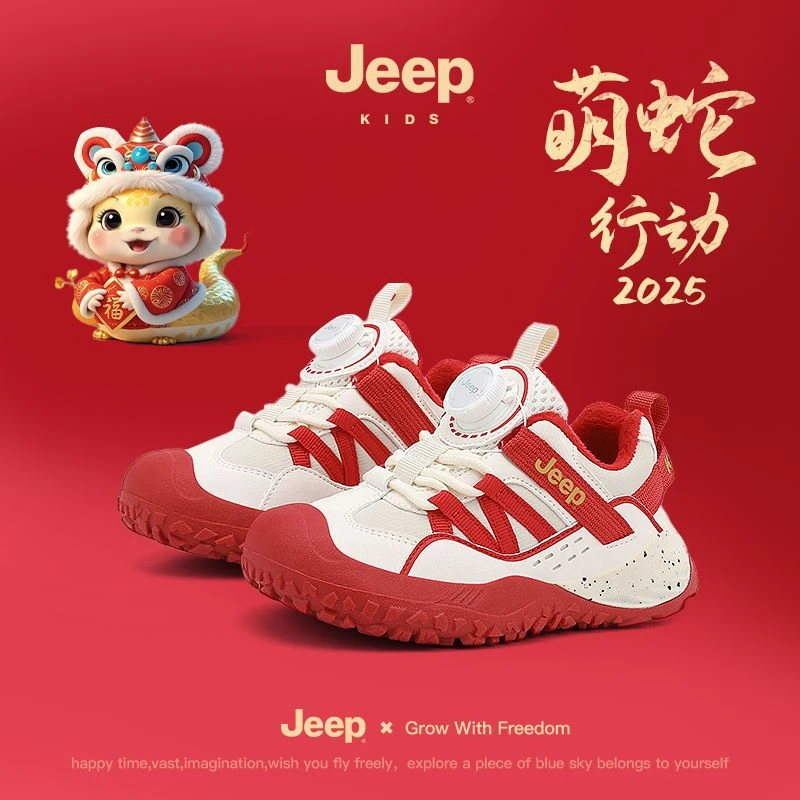 新年限定Jeep童鞋加绒跑步鞋潮牌男童运动鞋防滑女童时尚大棉鞋子