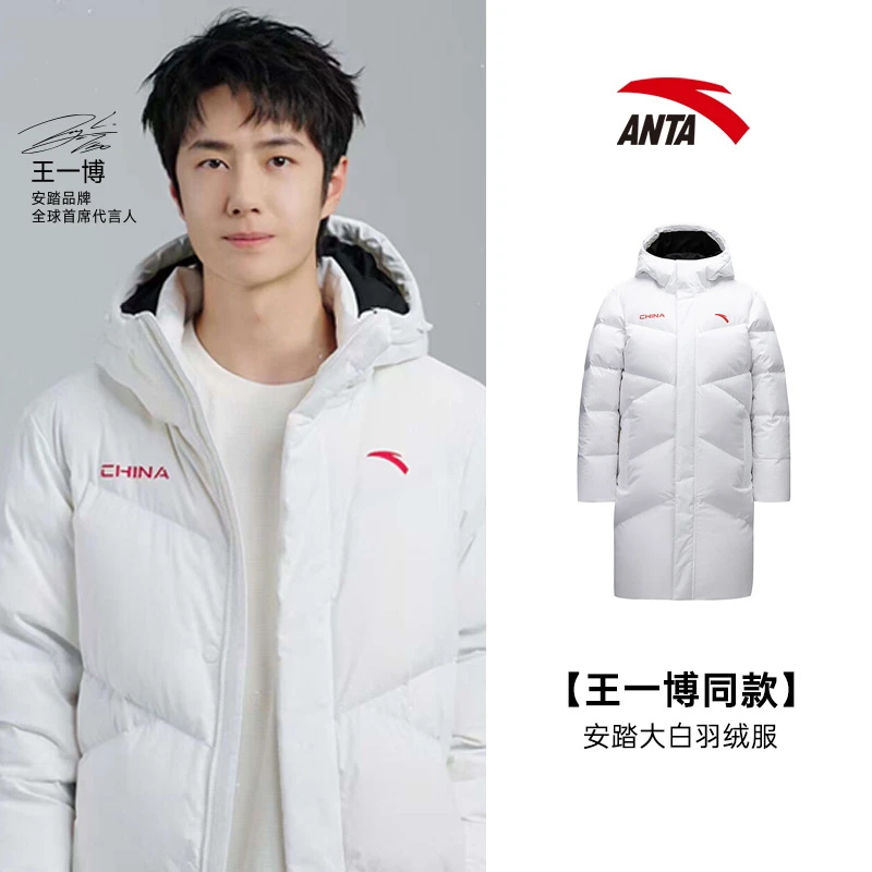 【王一博同款】安踏大白ANTACHN春季男女同款长款羽绒服流光风外套