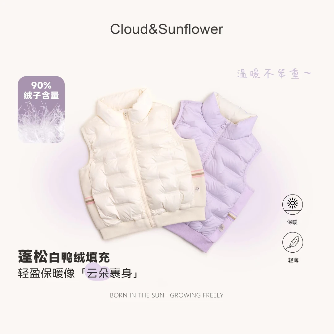 【云朵小葵】女童秋季新款纯色绵绵休闲百搭马甲882219
