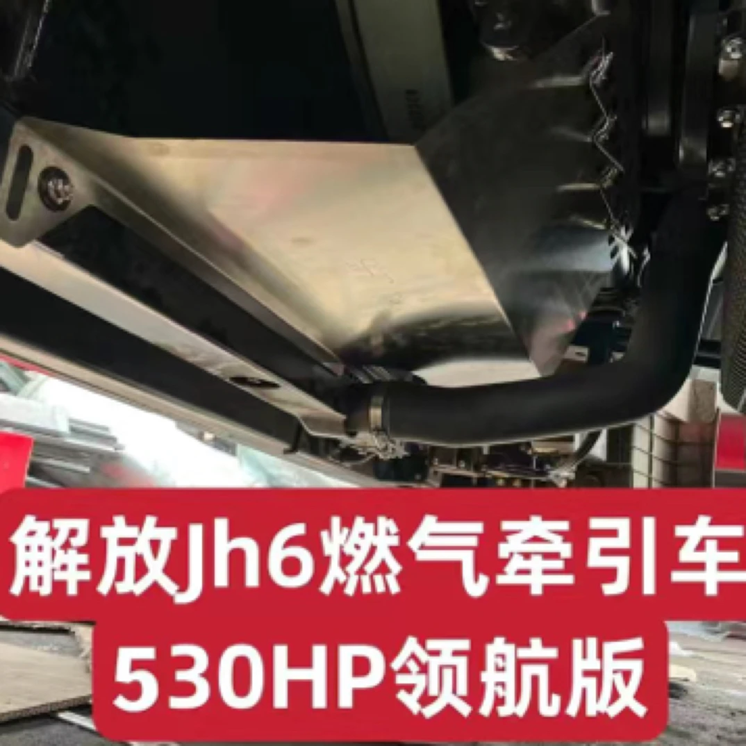 解放JH6智行版560/590智享版530马力水箱风扇挡风板630/640智越版