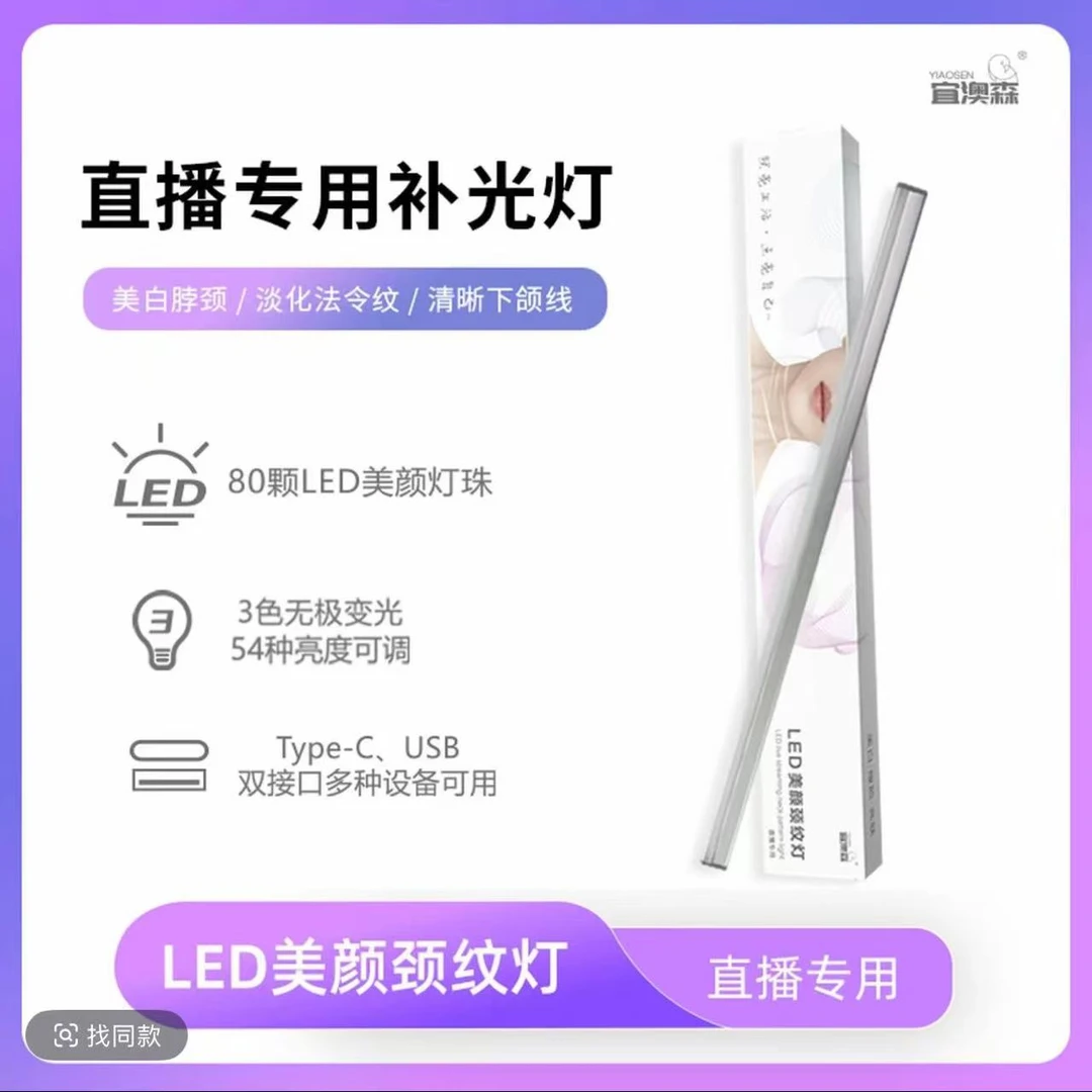 三色下巴灯插电式壁灯led灯管长条灯卧室床头免布线床上灯支架灯