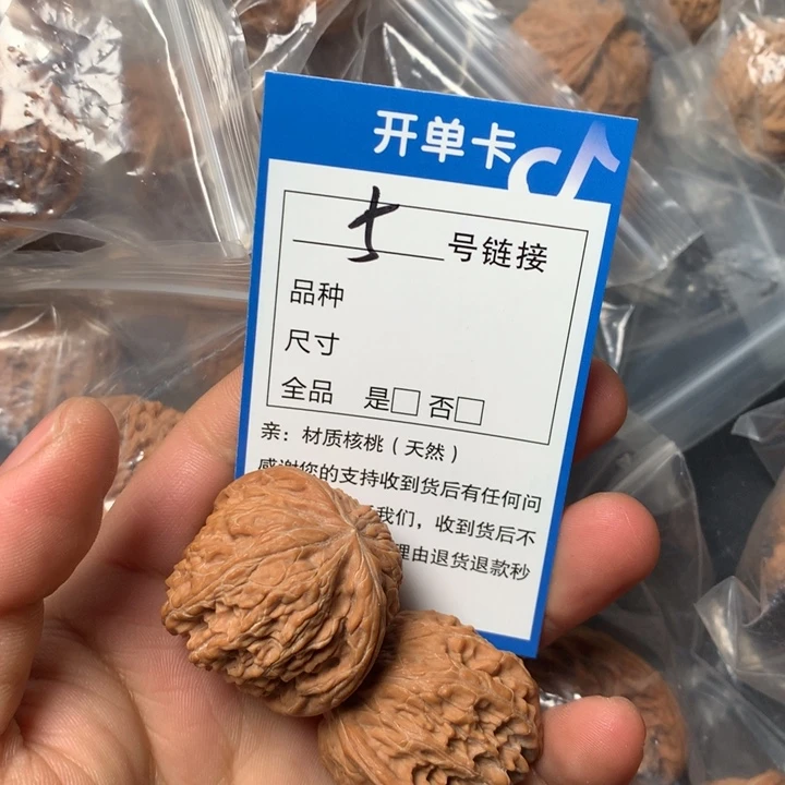 文玩核桃把件38磨盘5