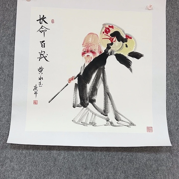 书法省书法作品包邮