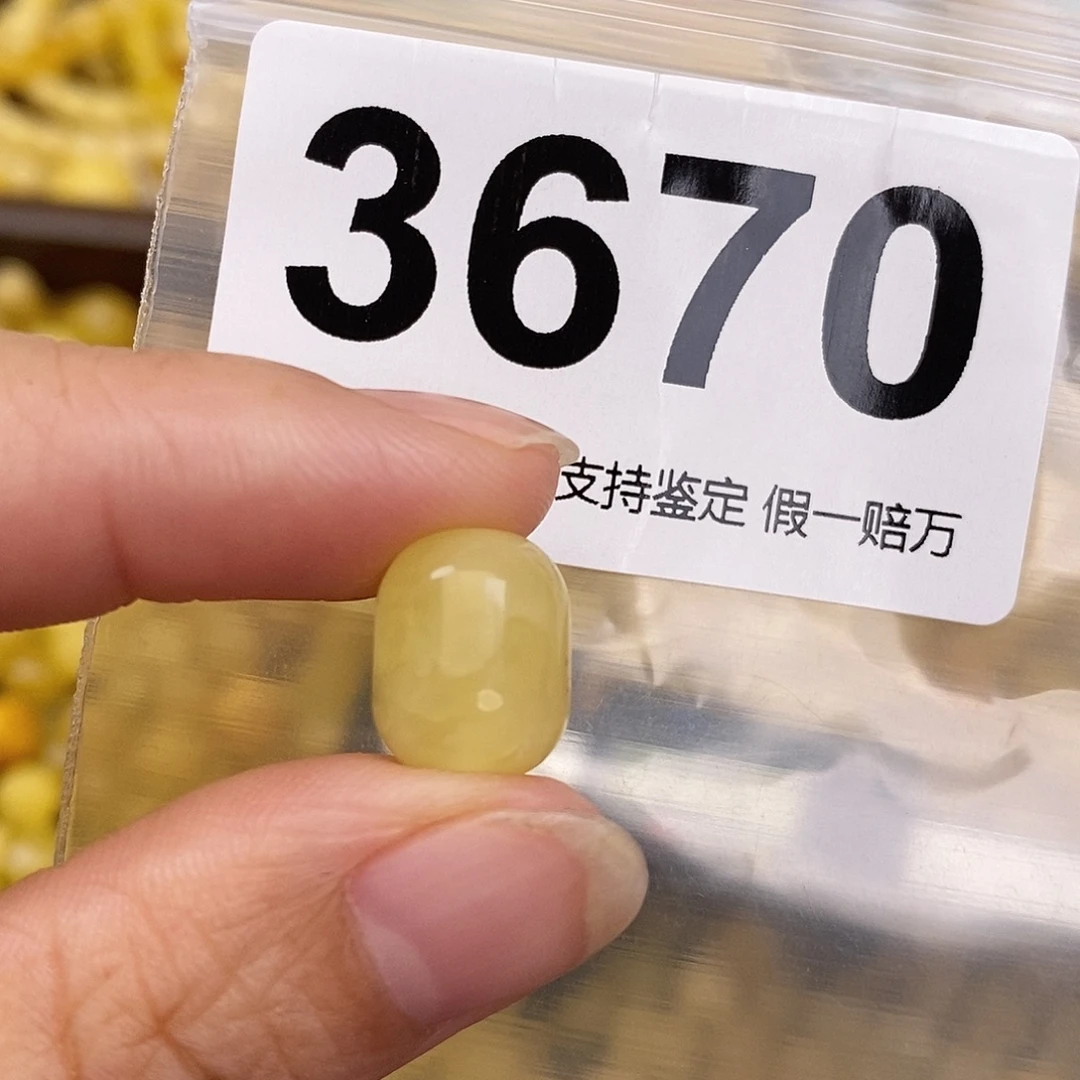 蜜蜡未镶嵌珠宝奇石10.1