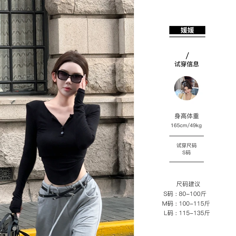 媛媛【入秋松弛感】纯欲V领黑色长袖女新款正肩内搭T恤打底衫#D0983