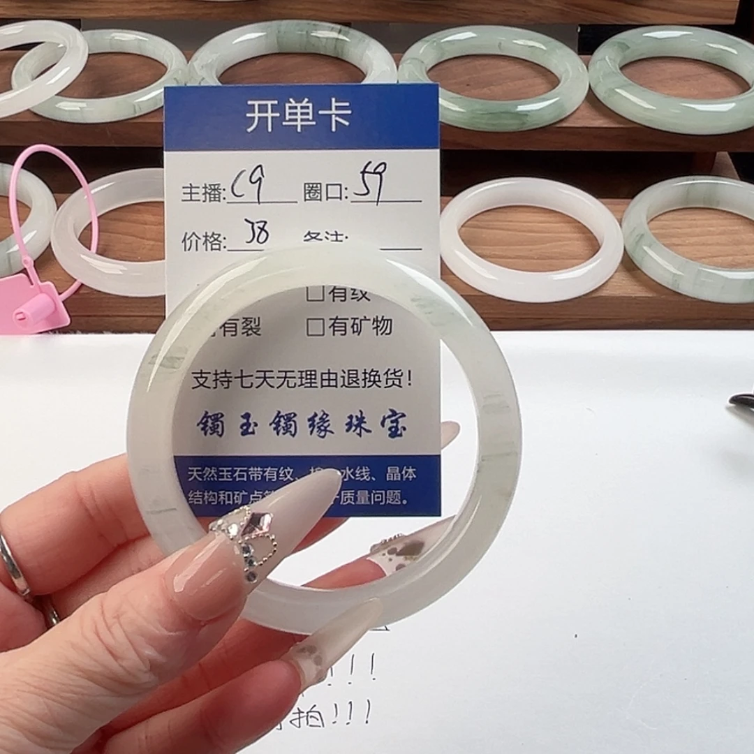 石英质玉未镶嵌手镯