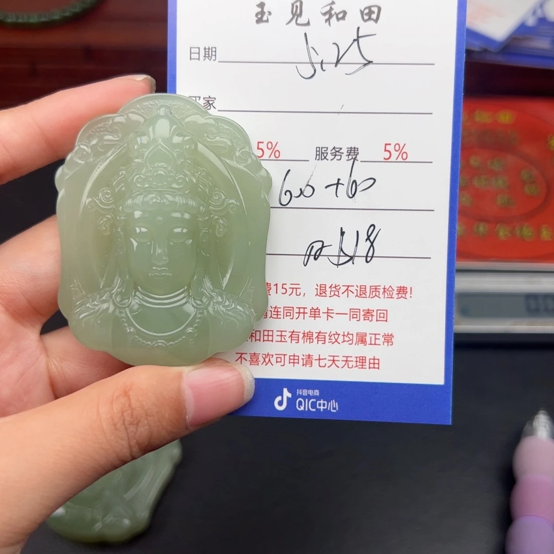 和田玉未镶嵌颈饰岁***好