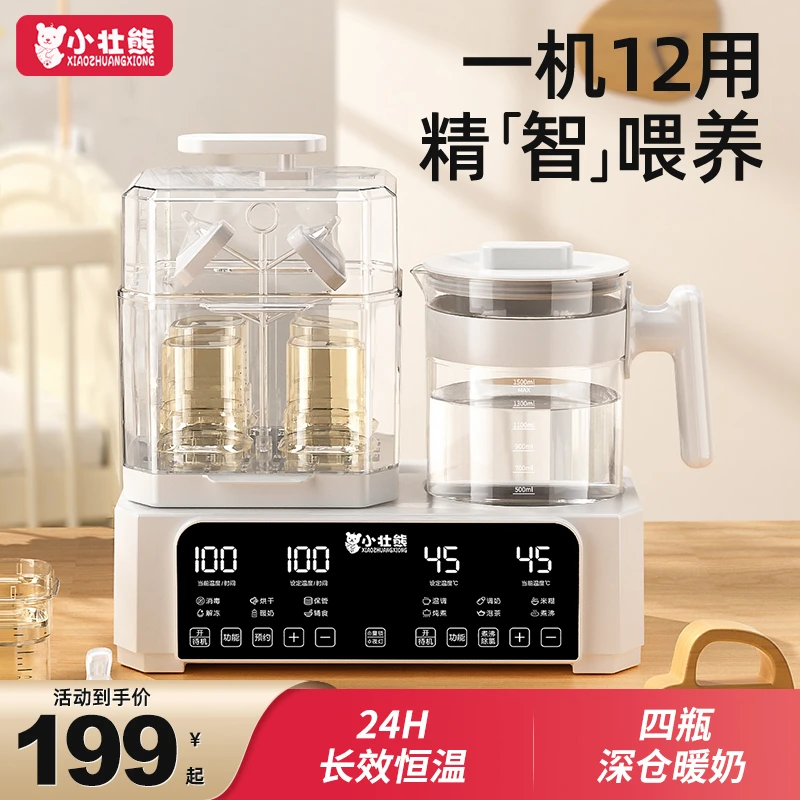 [直播间更优惠]奶瓶消毒恒温婴儿调奶温奶烘干暖奶器热奶三合一