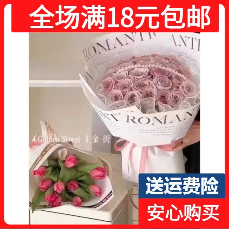 烫金贵族简约纸英文网红纸鲜花包装纸花束包花纸材料花艺花店资材