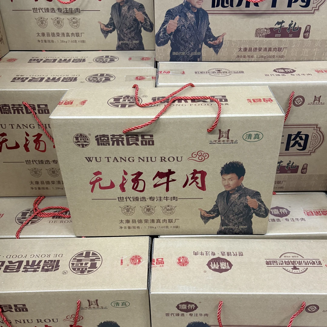 德荣牛肉160g*8袋
