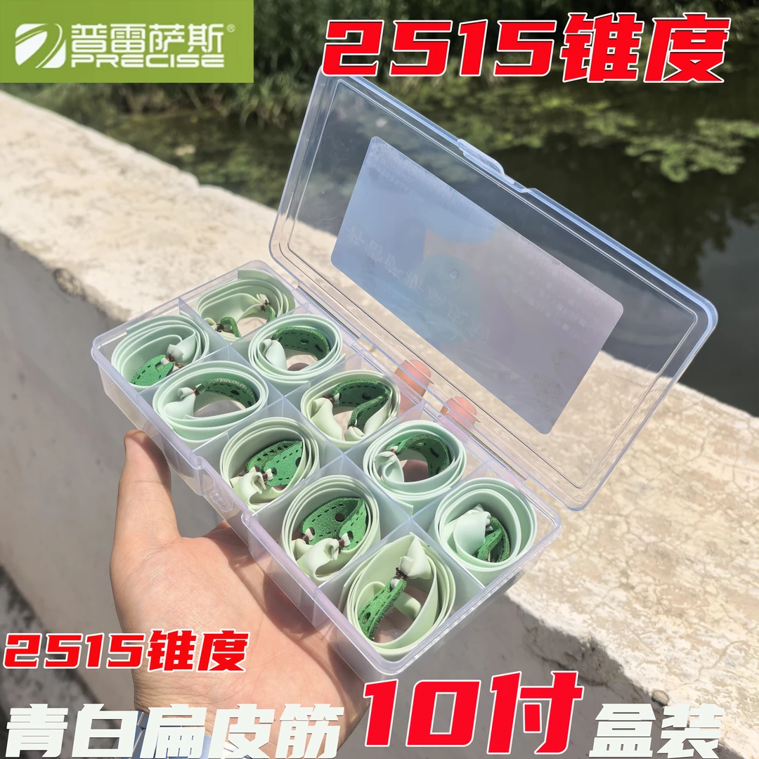 2515盒装普雷萨斯四代青白皮正品弹弓皮筋威力大高弹力耐用扁皮筋