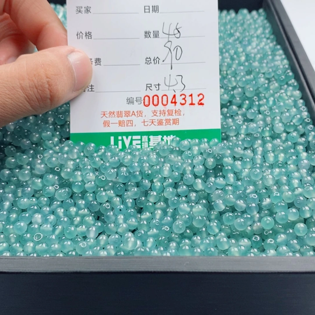 翡翠散珠多样性发自选