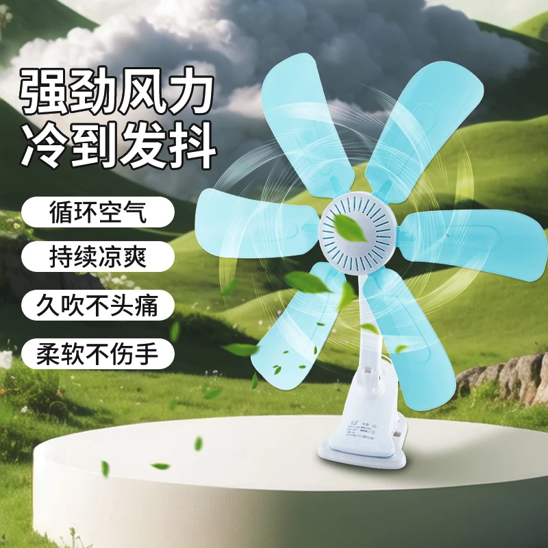 2025新款夹扇5叶6叶静音大风力风扇家用宿舍床上夹扇挂扇立式电扇