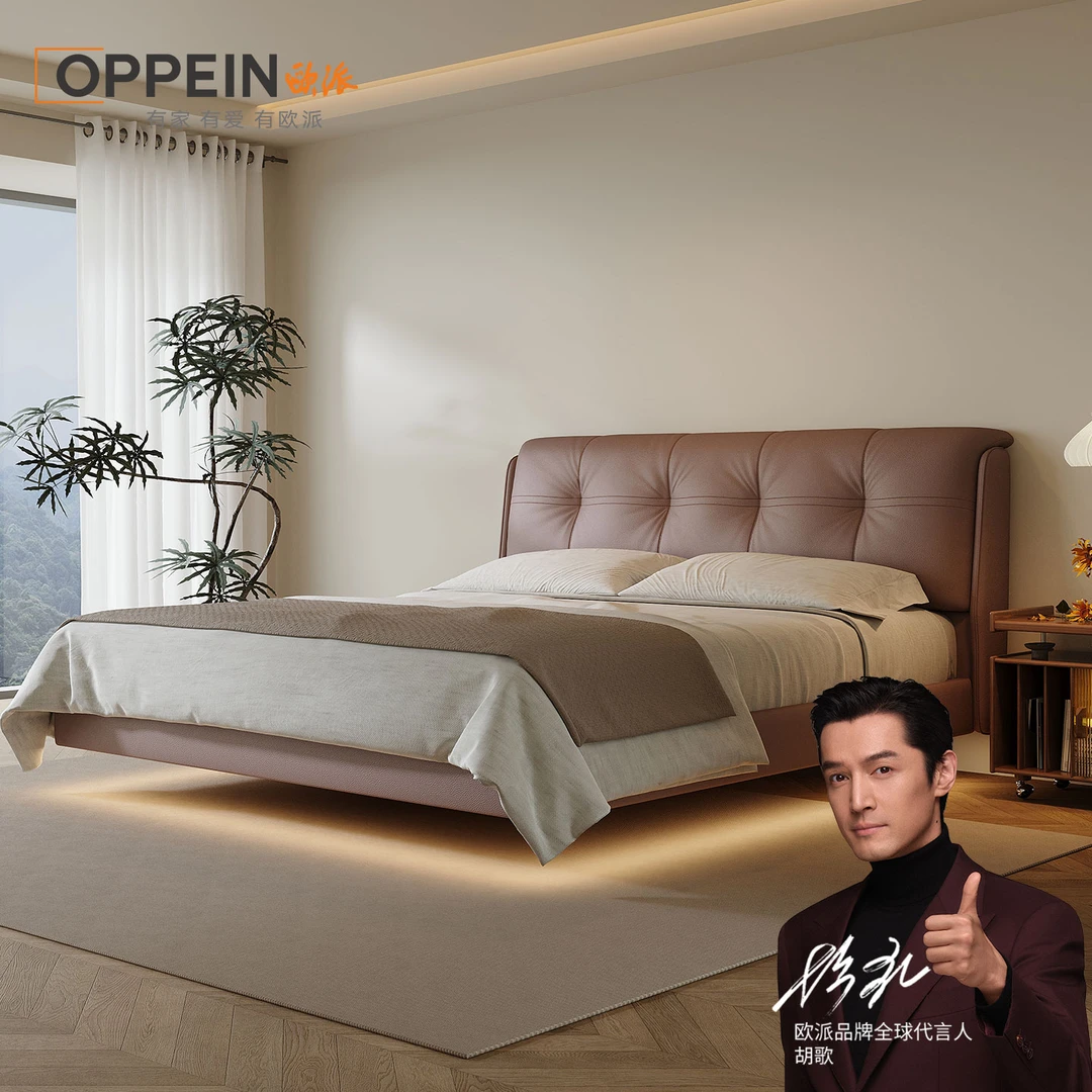 OPPEIN/欧派【净泊】ENF环保半青皮真皮床轻奢简约高端主卧悬浮床