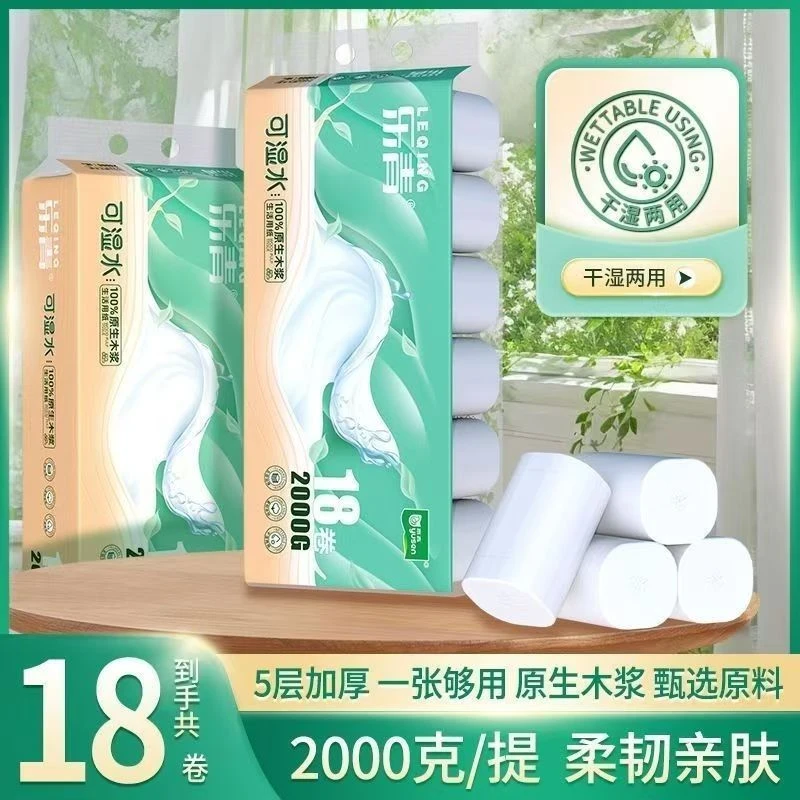 雨森乐青厕纸卫生纸加厚5层清洁去污卷纸家用纸母婴112mm*138mm