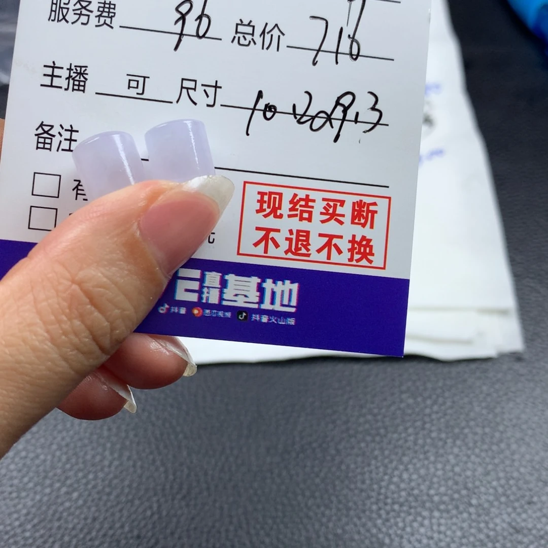 定制翡翠未镶嵌阿***8