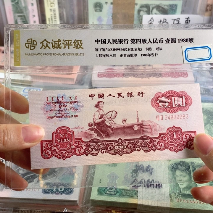 幸运树一元带荧光，单张原票，号随机