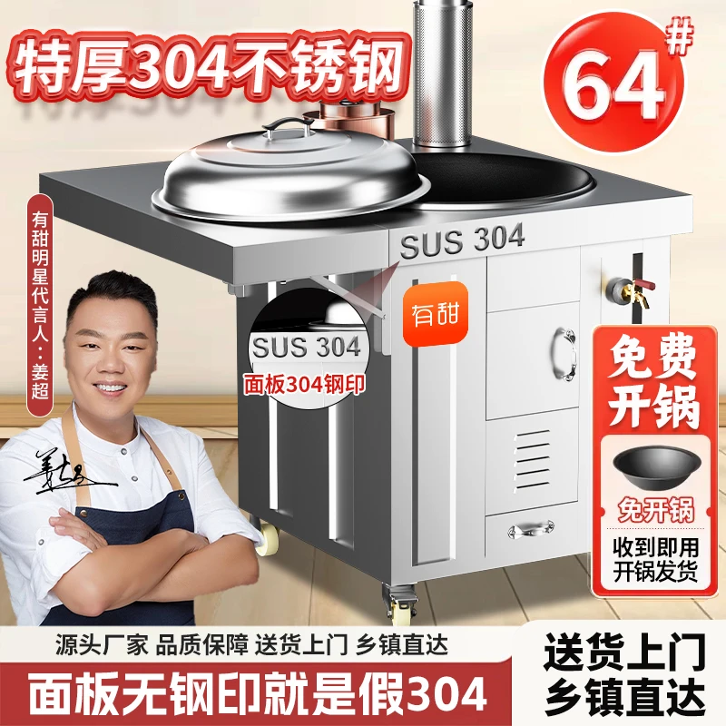 有甜64cm免开锅七印锅特厚钢印304不锈钢可移动柴火灶耐高温耐用