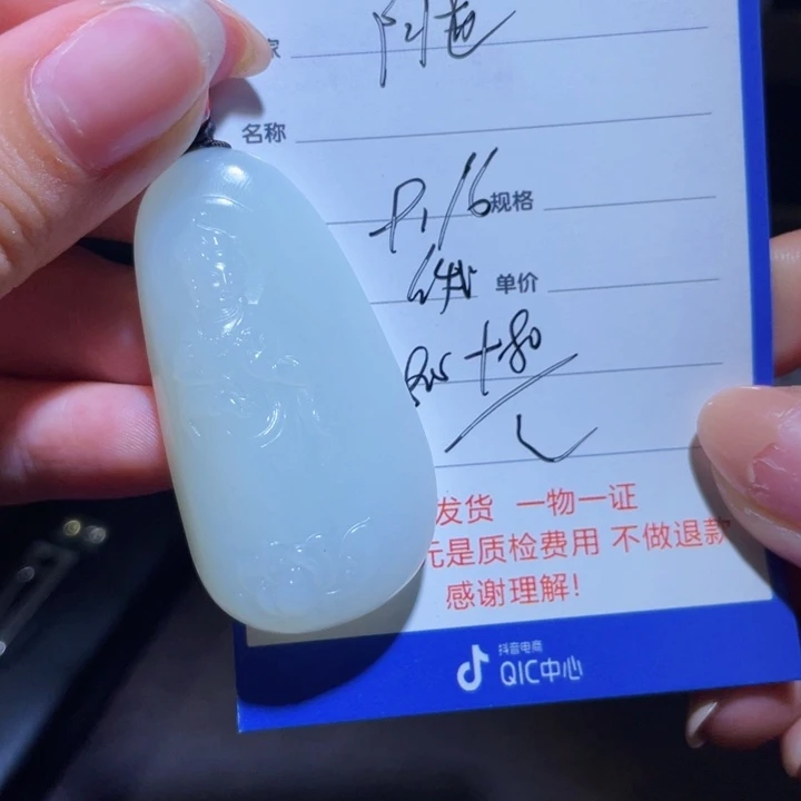 颈饰未镶嵌和田玉阿****）