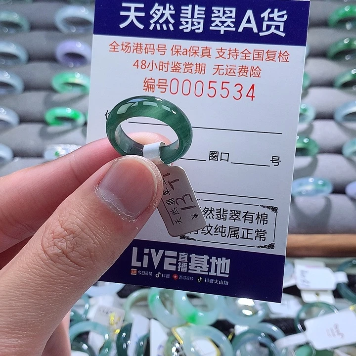 翡翠戒指未镶嵌翡翠