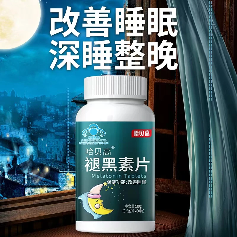 60片褪黑素片改善睡眠熬夜浅睡睡眠不佳补充褪黑素加班上班