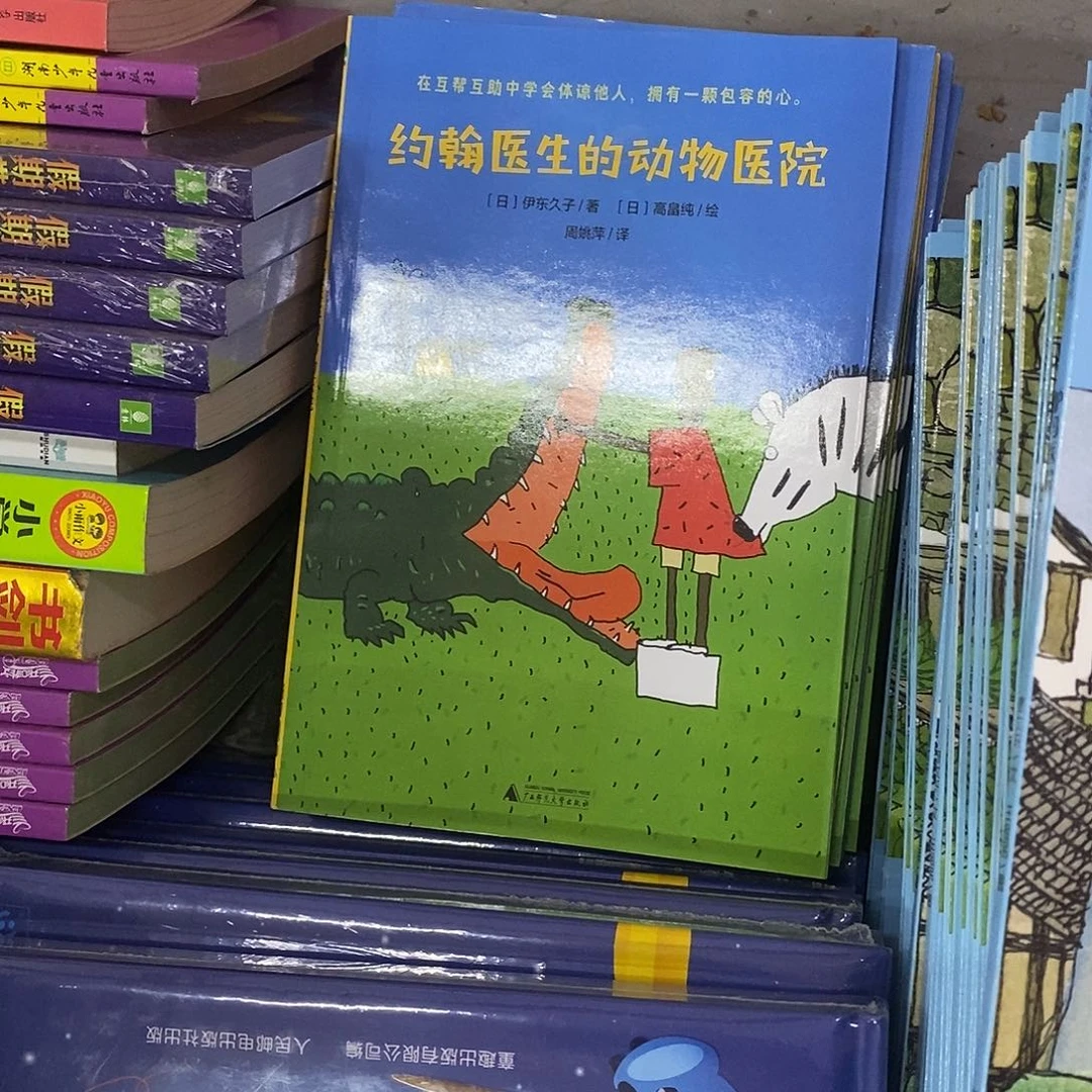 约翰医生