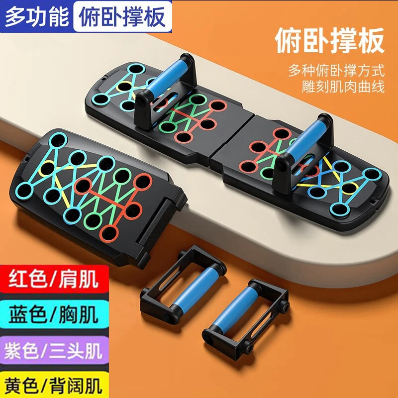 俄挺俯卧撑健身板四合一胸肌训练板俯卧撑支撑架辅助器健身器材