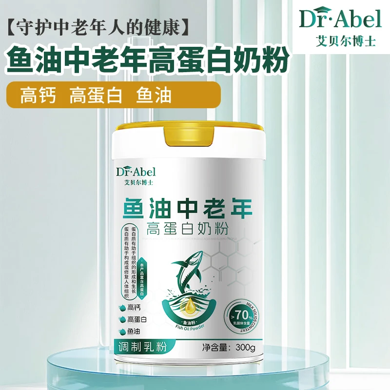 鱼油中老年高蛋白奶粉 300g/罐到手3罐