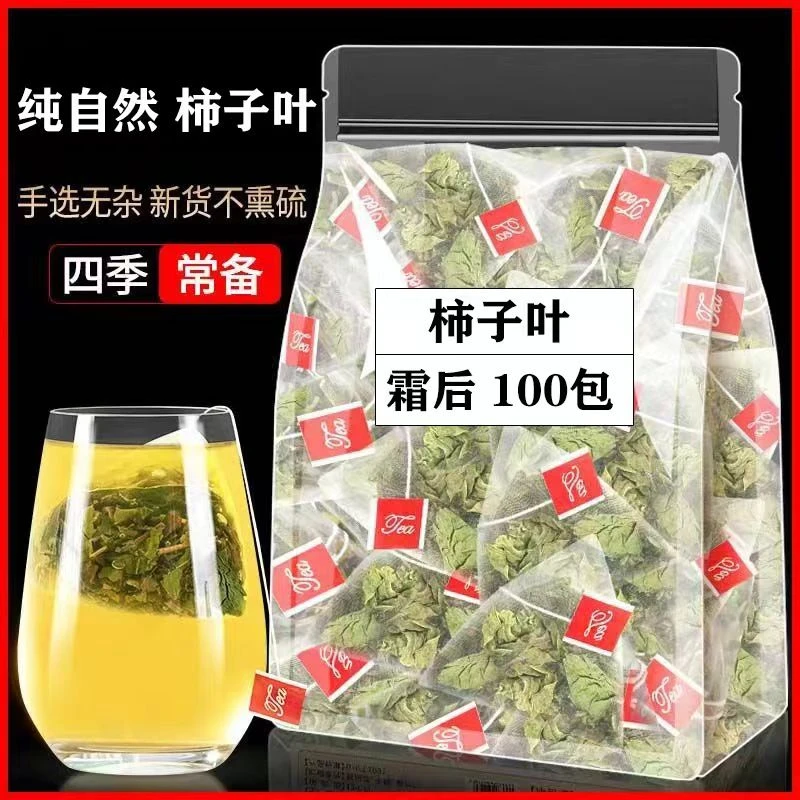 霜后柿子叶茶中老年养生茶四季常备冲泡饮用茶