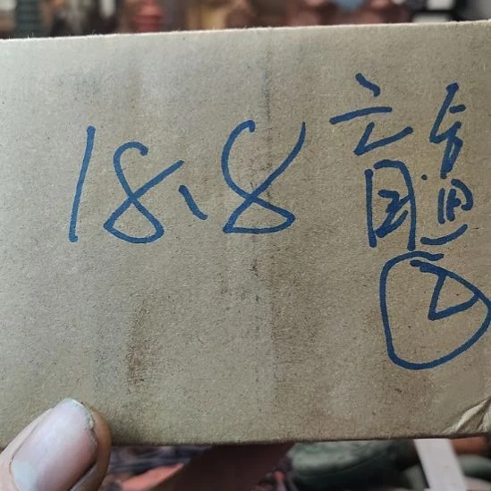 泥塑大**V合香盲盒2号