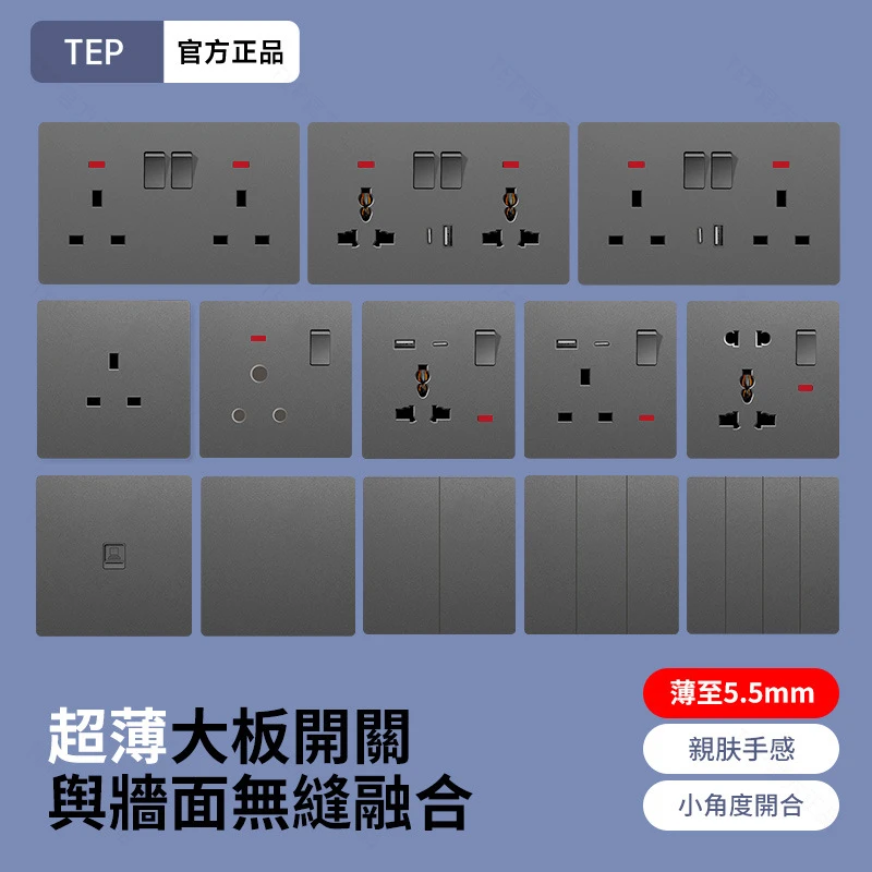 跨境外贸肤感英标超薄款开关插座面板一开13A带USB+typeC墙壁插座