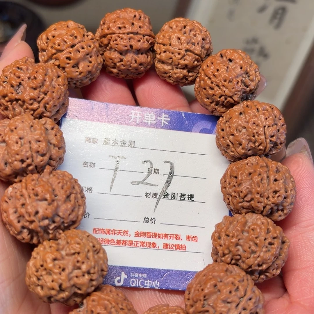 手串金刚菩提蜂王梅花