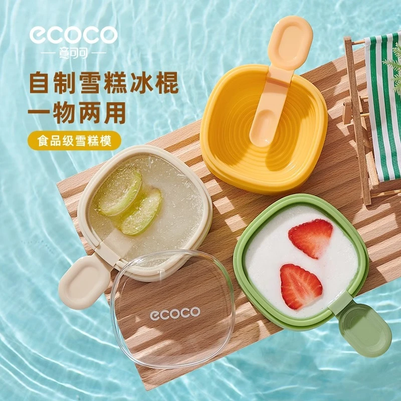 雪糕模具家用食品级