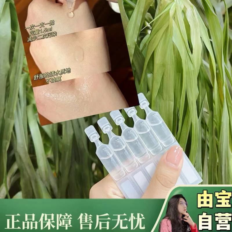 【力荐！】干敏亲妈！大厂出品！小蓝帽水润保湿修护次抛精华