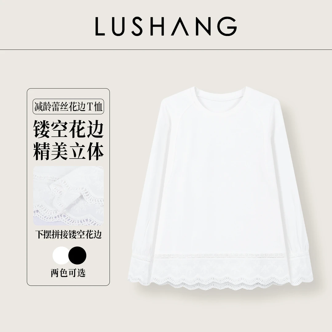 【初遇】百搭休闲，蕾丝拼接！露赏2025春新款拼接款圆领长袖T桖