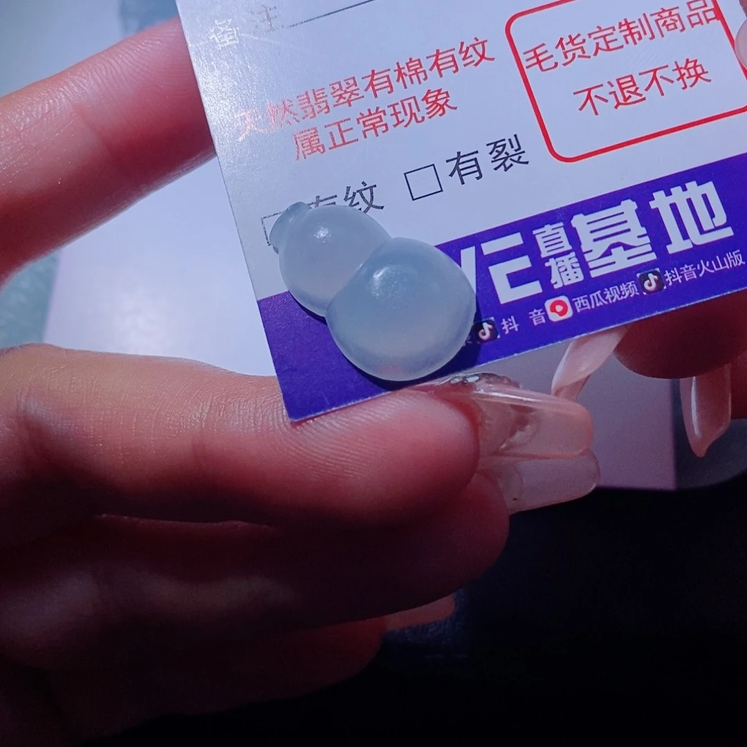 定制翡翠未镶嵌翡翠