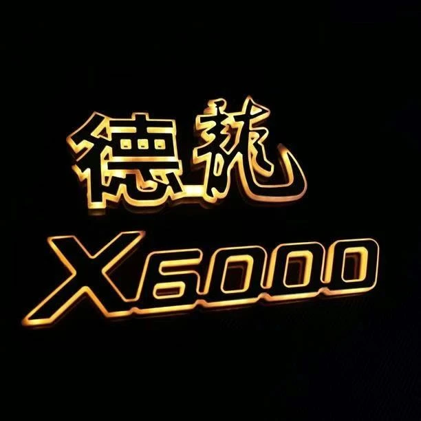 适用于德龙X6000发光字母改装灯炫酷LOGO字母灯