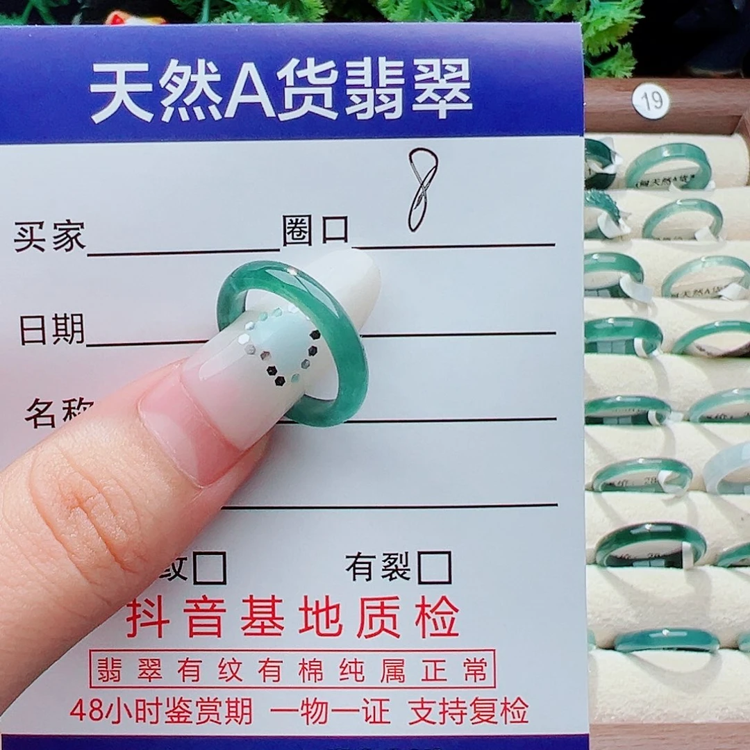未镶嵌戒指翡翠戒指