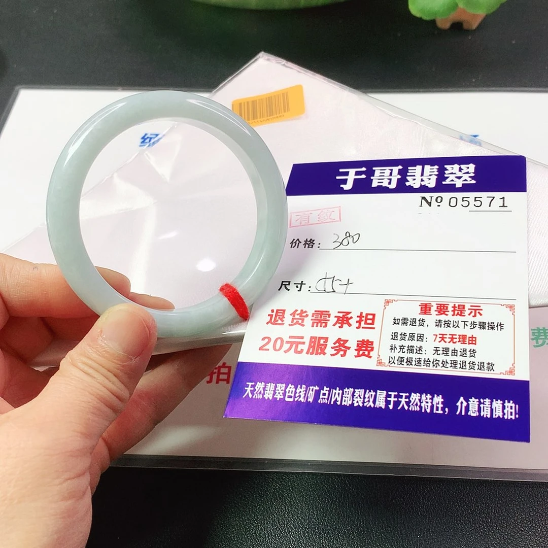 翡翠未镶嵌手镯571…………