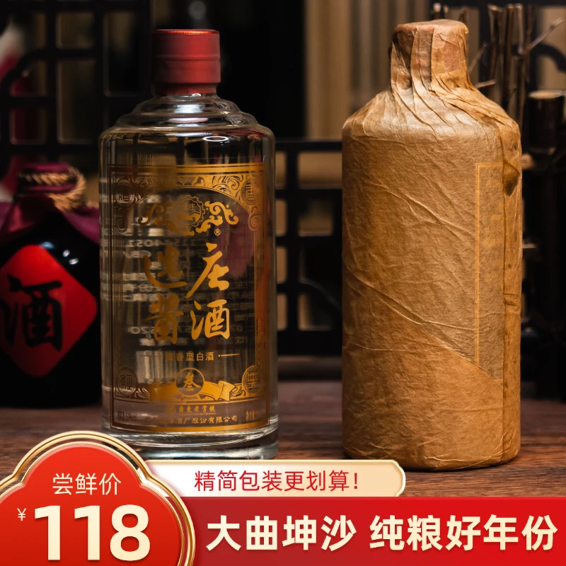 选庄【叁号】选庄酱酒大曲坤沙纯粮酿造酱香型白酒潮汕酱酒53%Vol