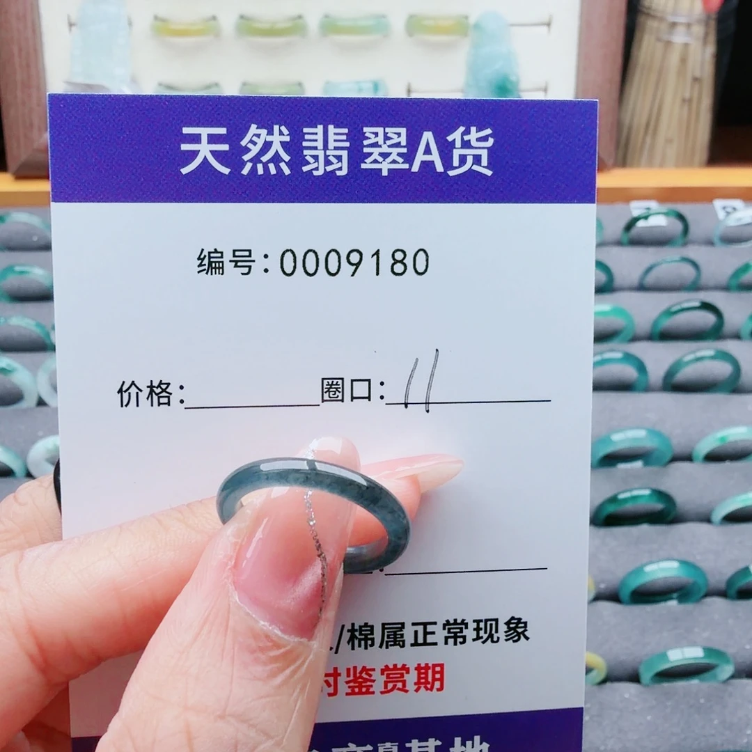 W***y翡翠未镶嵌戒指翡翠