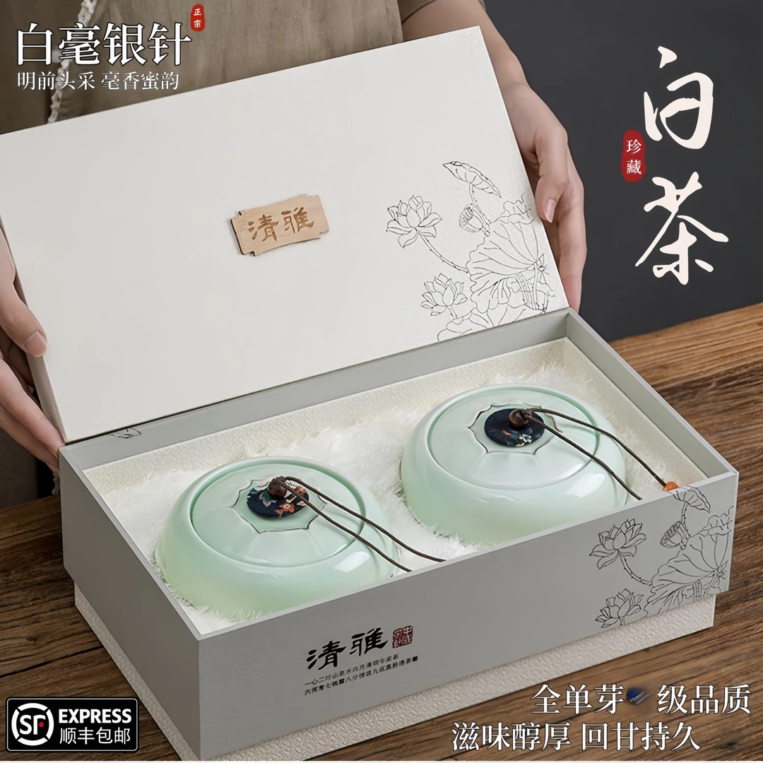 白茶白毫银针茶叶白毫香蜜韵高档礼盒过年过节送人送长辈（清雅）