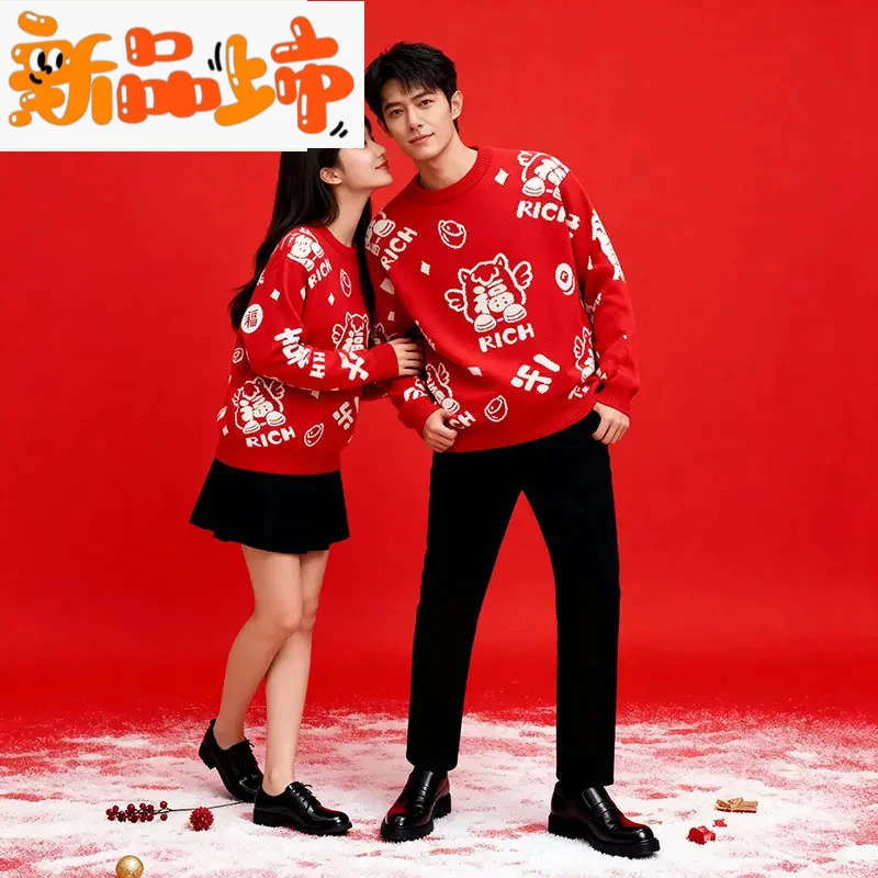 新品 时尚高端2026中国红跨年毛衣休闲红色毛衣情侣款新您喜庆打