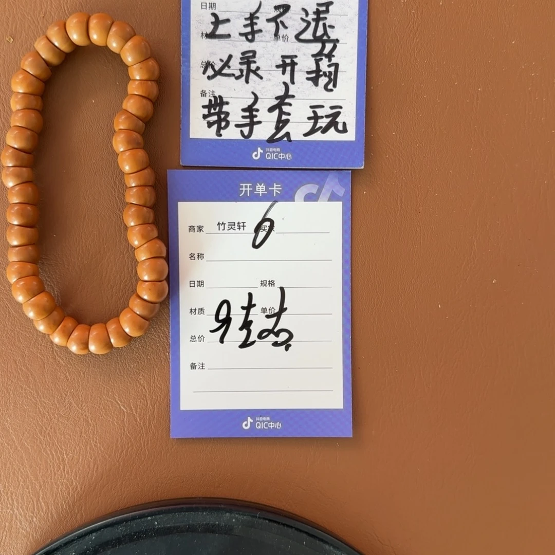 手串猴头核桃猴头大肠6号链接