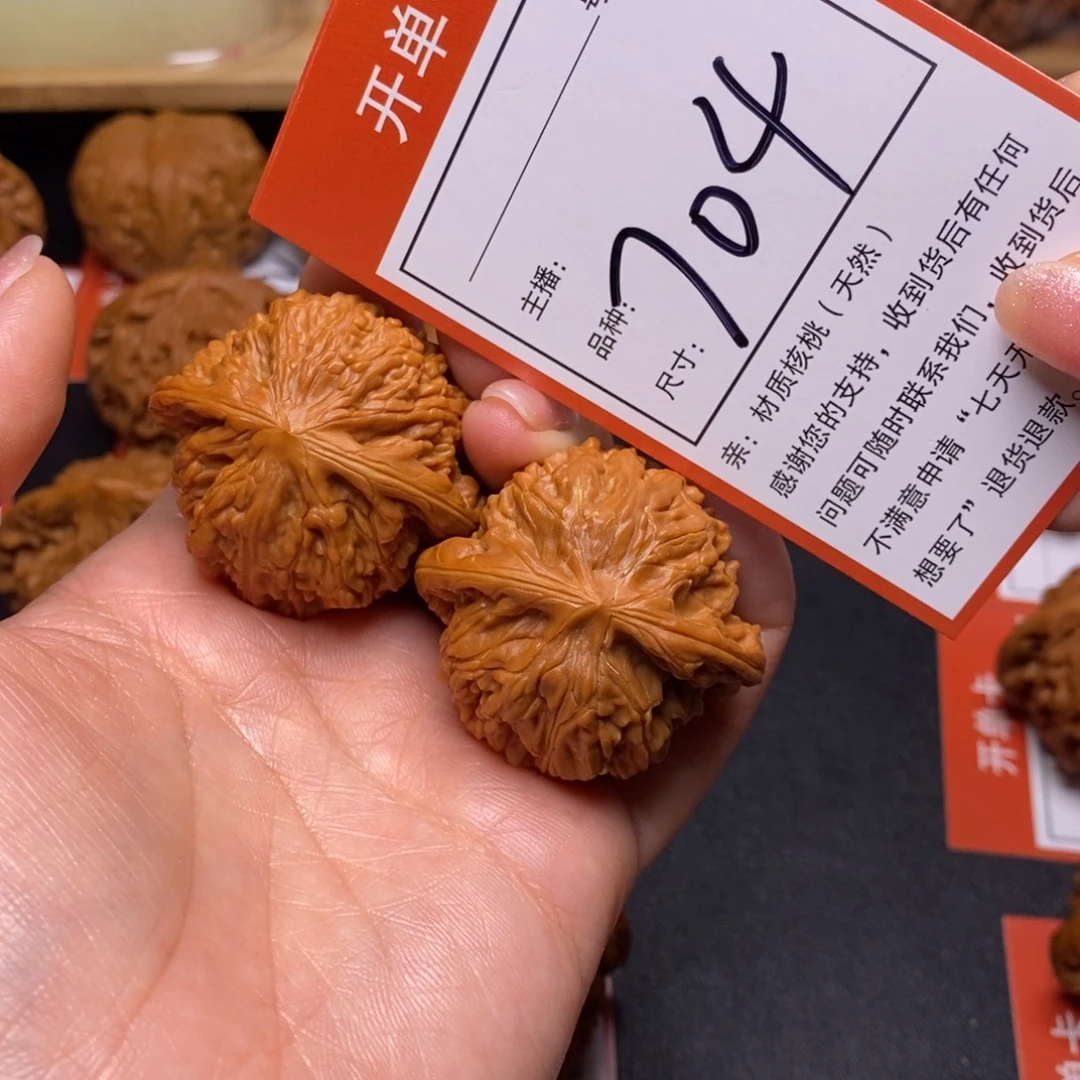 文玩核桃把件40磨盘