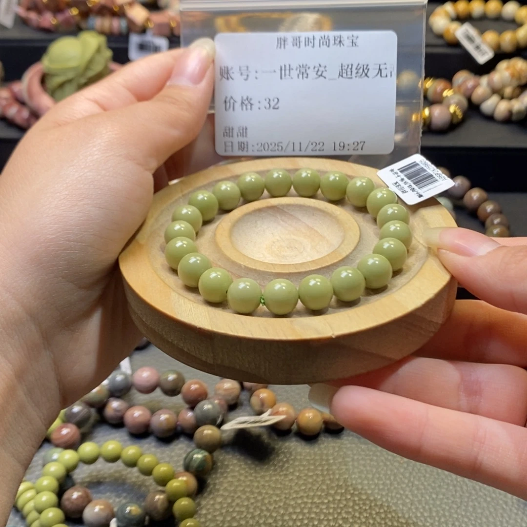 一***神石英质玉未镶嵌手串