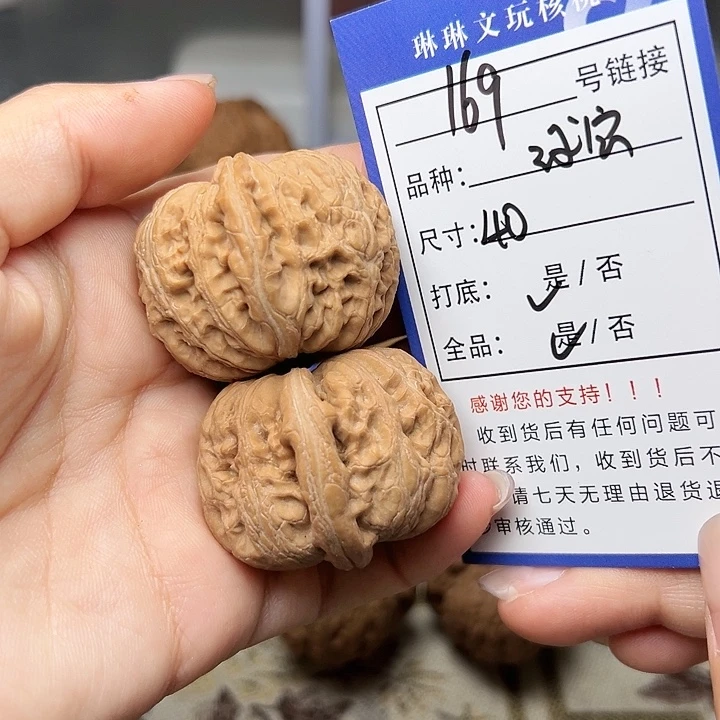 吊坠文玩核桃核桃169