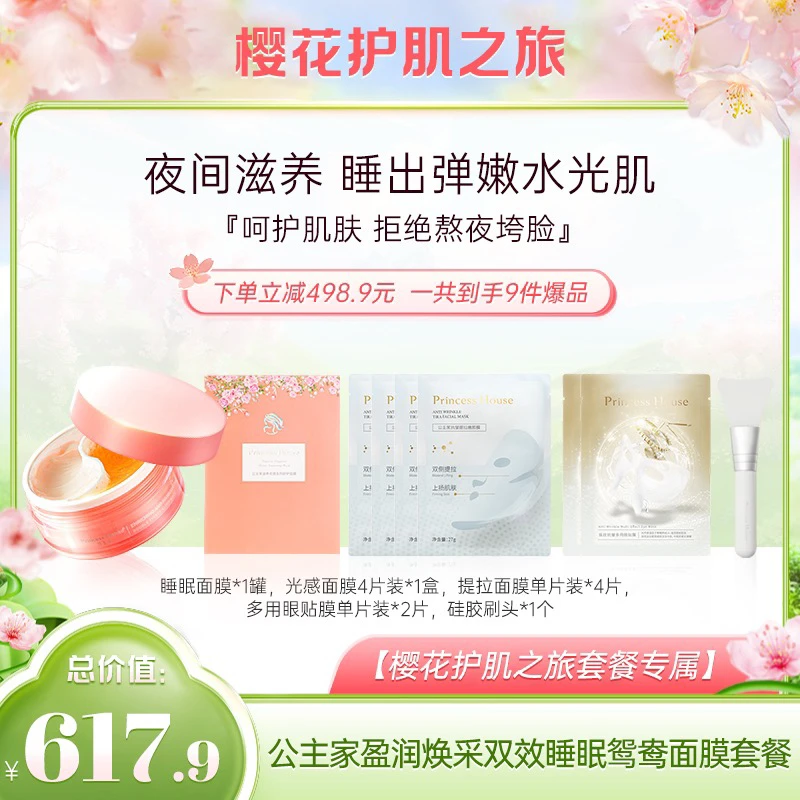面修复膜补水紧致抗皱滋养补水保湿舒缓逆龄焕采双效盈润